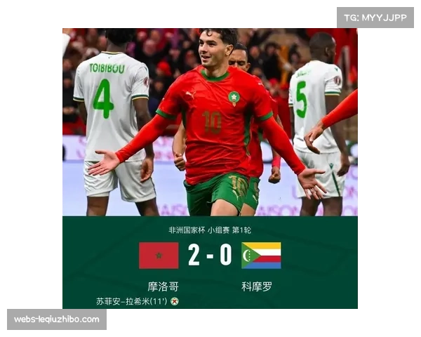 东道主摩洛哥小组赛2-0轻取科摩罗 以三连胜姿态强势晋级十六强